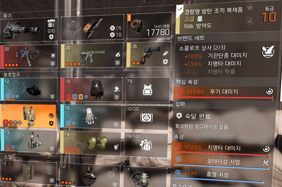 즐겨쓰는 터모일 빌드 몇가지_3.png