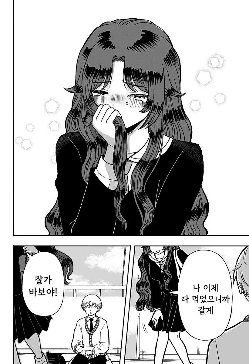 첫사랑 약국 만화 .manhwa_42.jpg