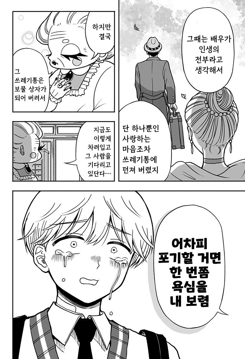 첫사랑 약국 만화 .manhwa_46.jpg
