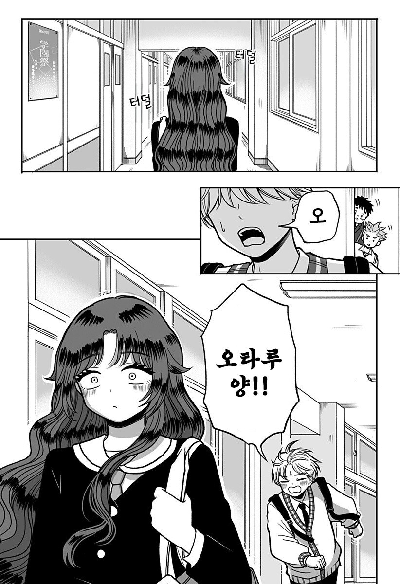 첫사랑 약국 만화 .manhwa_51.jpg
