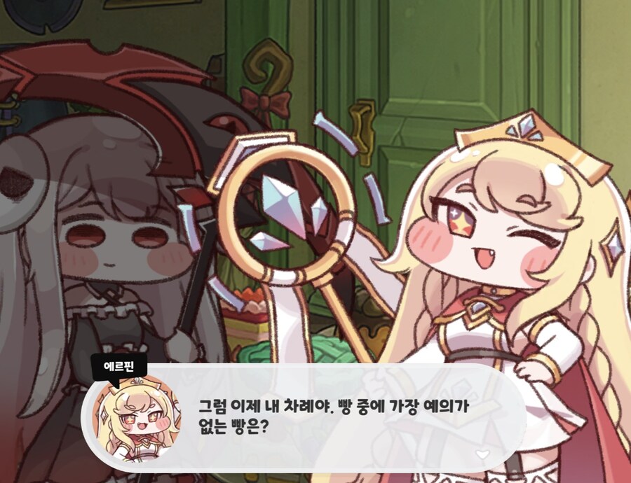 트릭컬) 글로볼 림 개그 모음_7.jpg