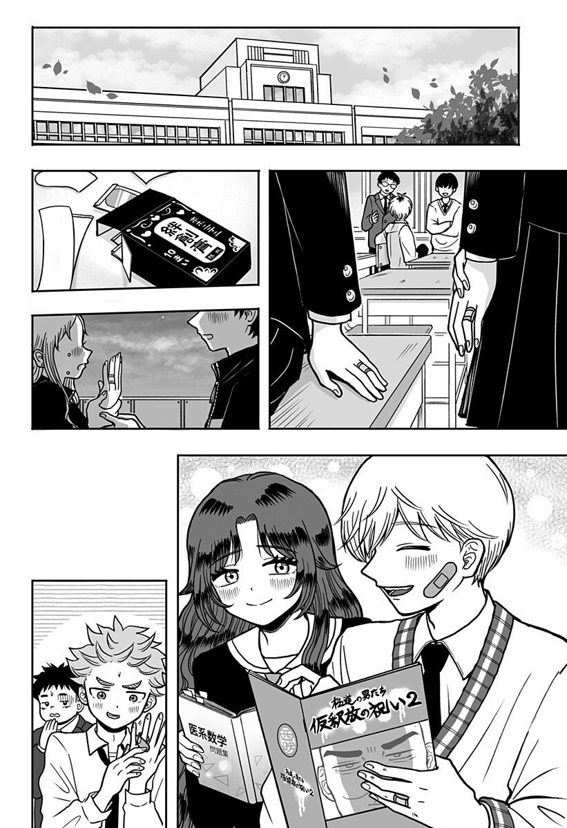 첫사랑 약국 만화 .manhwa_62.jpg