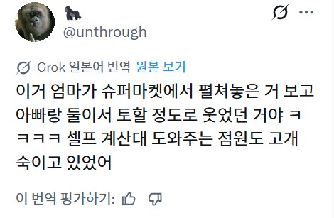 에코백을 착각한 어머니_2.png