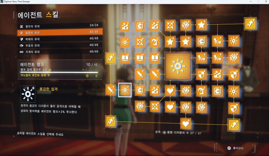 (디지몬) 내가 스킬 찍었는데도 이걸 이제 발견했네..._1.png