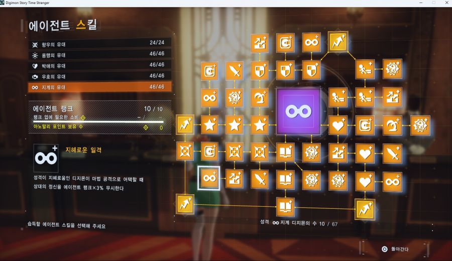 (디지몬) 내가 스킬 찍었는데도 이걸 이제 발견했네..._2.png