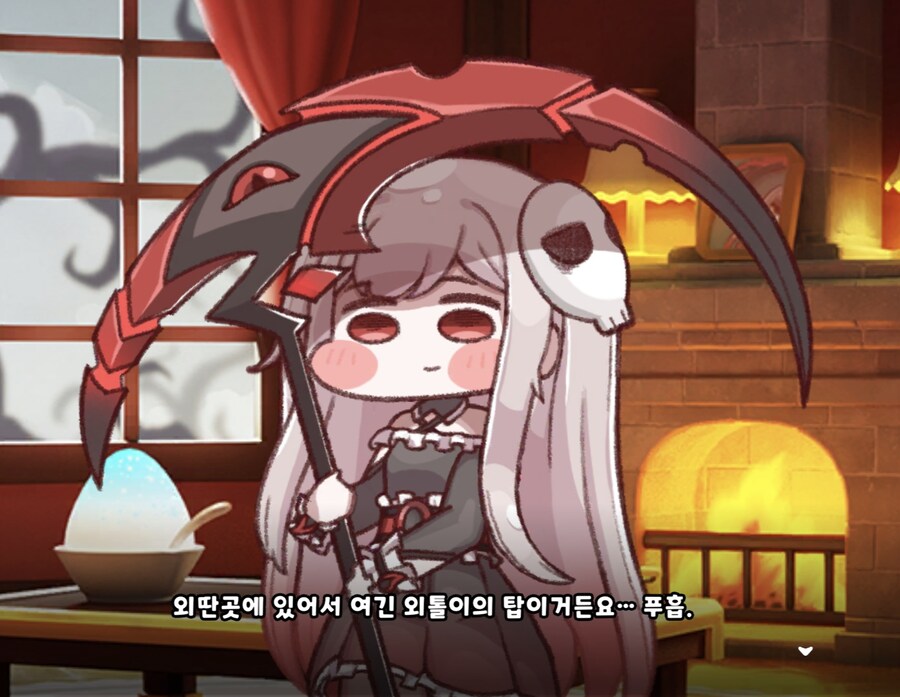 트릭컬) 글로볼 림 개그 모음_47.jpg