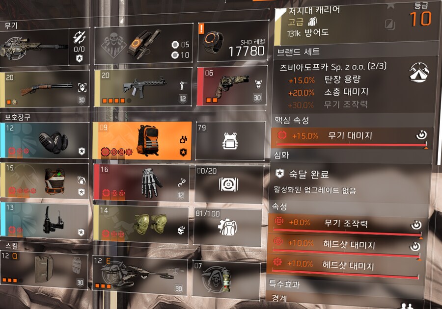 즐겨쓰는 터모일 빌드 몇가지_4.png