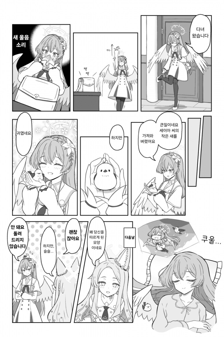 블루아카) NTR당한 세이아_1.png
