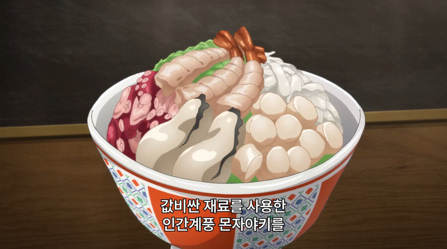 부잣집 아가씨가 몬쟈야키 처음 먹는 만화_6.jpg