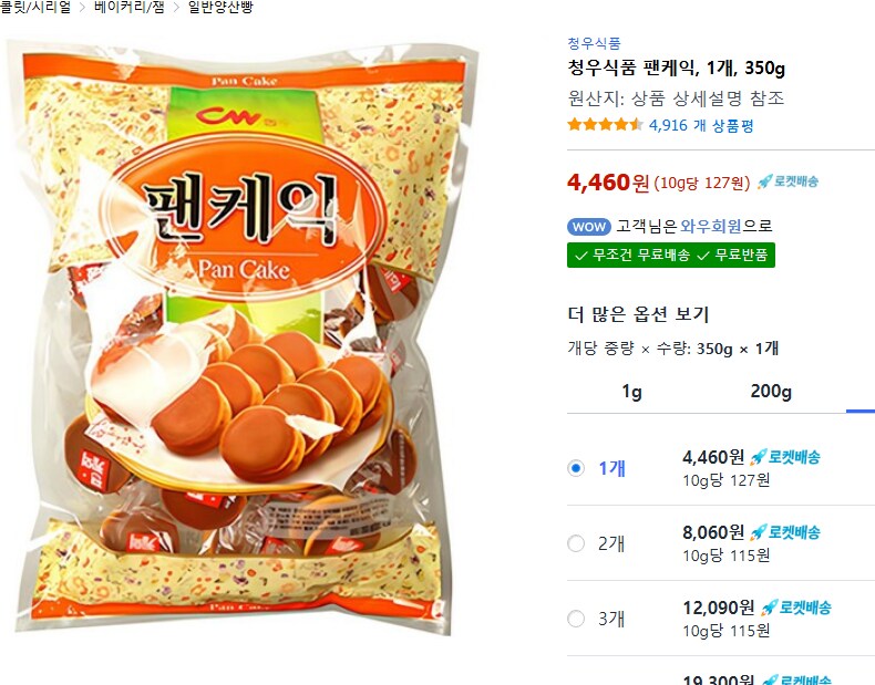 목이 매어가며 먹던 싸구려 그 맛이 그리워서 샀따_1.png