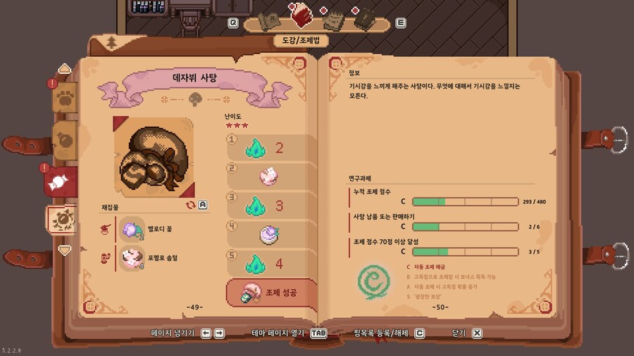 숲작마)이겜의 소소한 재미_3.jpg