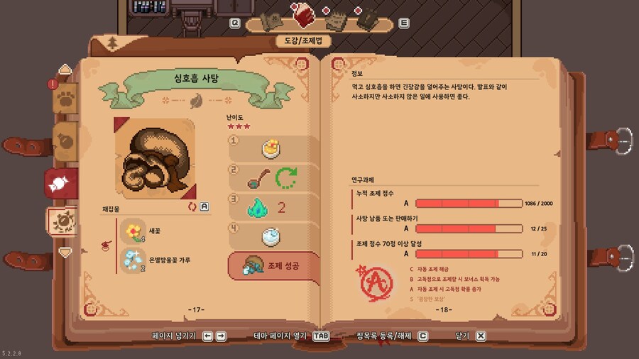 숲작마)이겜의 소소한 재미_5.jpg