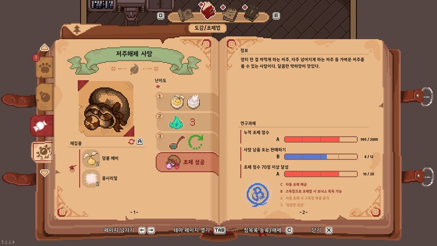 숲작마)이겜의 소소한 재미_6.jpg