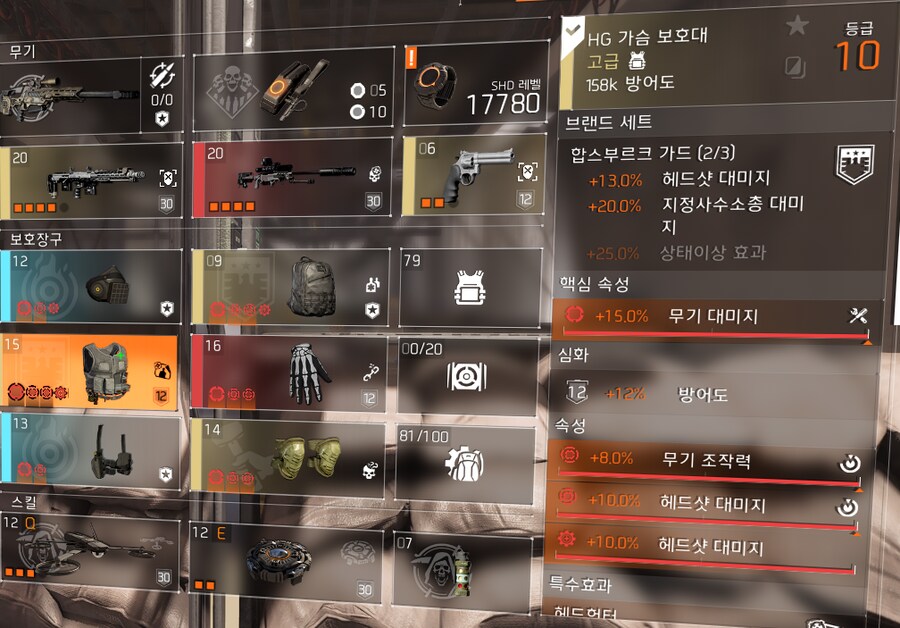 즐겨쓰는 터모일 빌드 몇가지_5.png