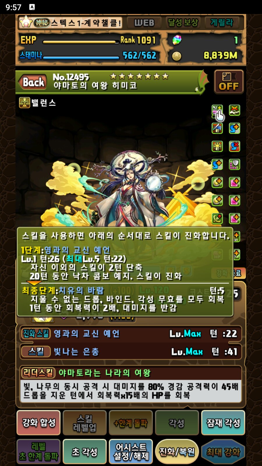 한퍼드)상태이상 전회복 서브 티어 - 빛속성 편_17.png
