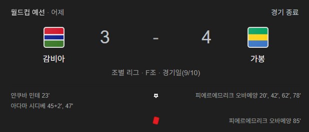 부앙가, 손흥민과 '월드컵선 적으로 격돌' 희망 생겼다… '오바메양 4트트릭'_1.png