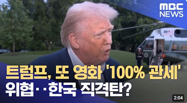 드디어 완전히 미쳐버린 트럼프상 근황_5.png