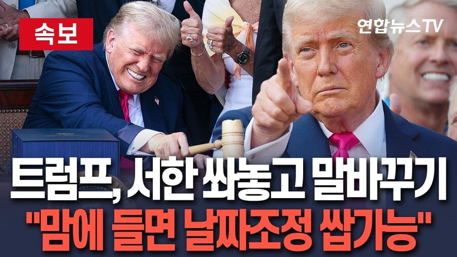 드디어 완전히 미쳐버린 트럼프상 근황_7.jpg