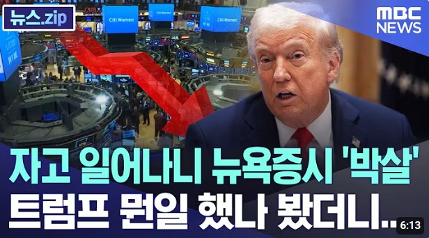 드디어 완전히 미쳐버린 트럼프상 근황_8.png