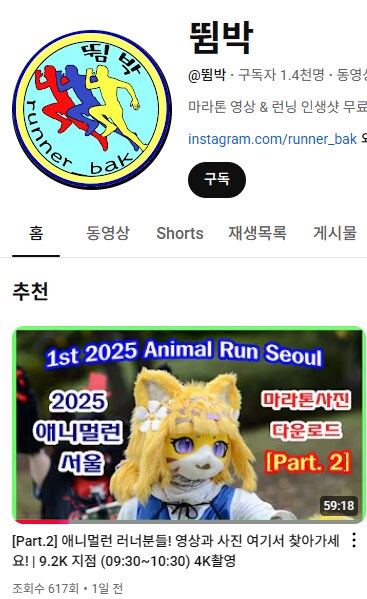 서울 동물 마라톤 사진_1.png