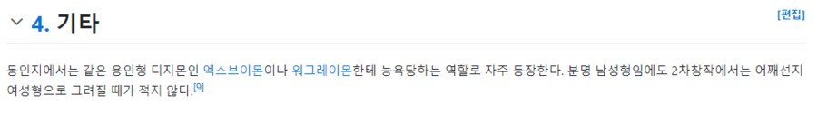 디지몬) 알고 싶지 않았던 정보_1.png