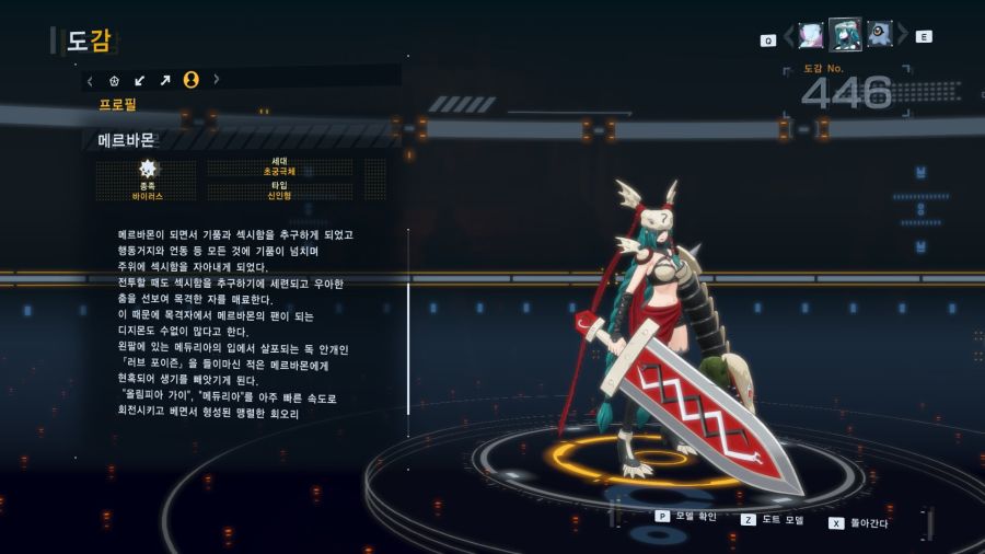 [디지몬]오피셜 섹시한 케릭_1.jpg