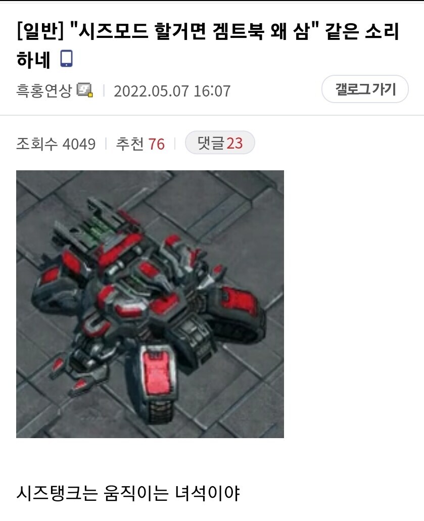 ??:게이밍 노트북 그거 시즈모드로 둘거면 왜 삼?_1.jpg