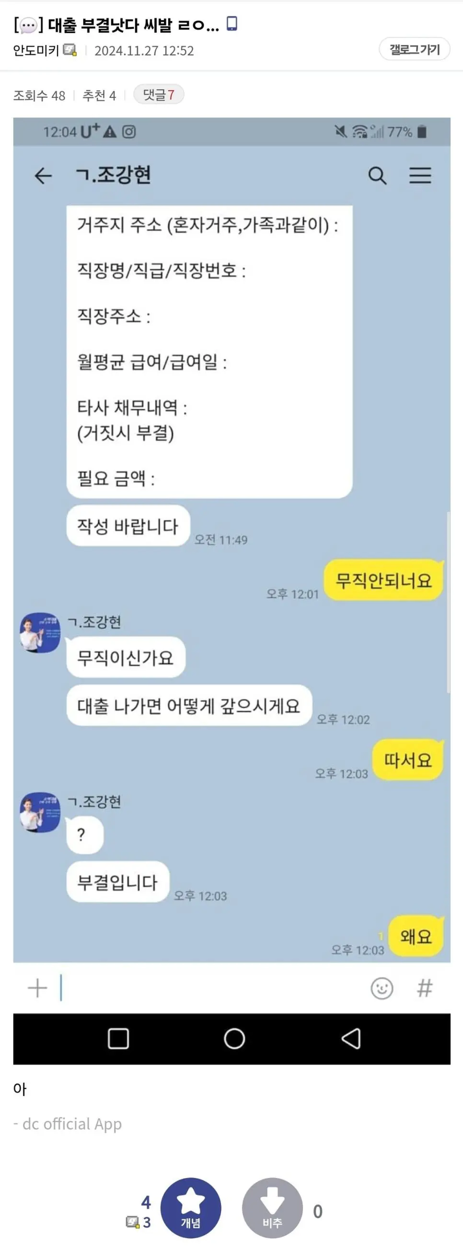 대출 부결났다.jpe_1.webp