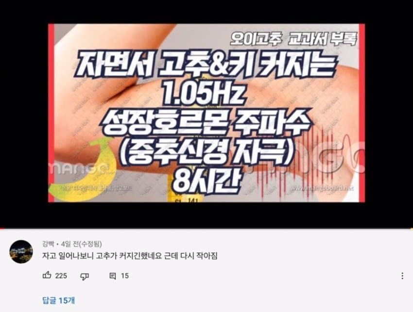 꽈추가 커진다는 주파수_1.jpg