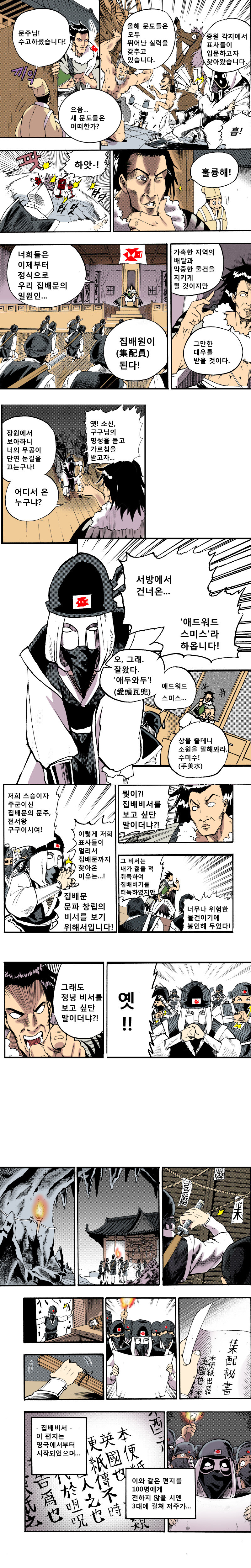 전통무협 전서왕 구구 뒷 내용.manhwa_1.jpg