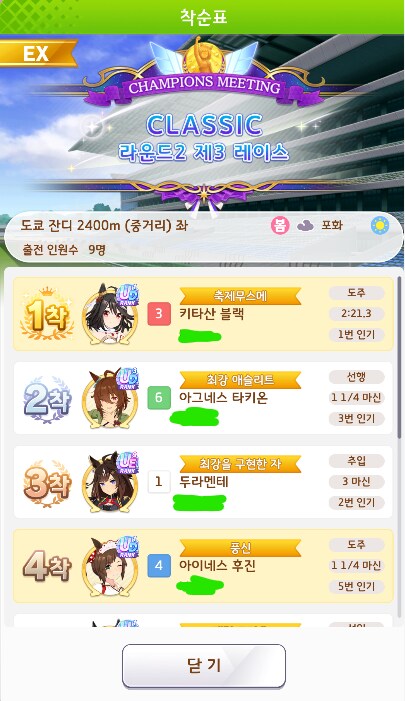 말딸)대도주 경합하니까 선입 침몰하네ㅋㅋㅋㅋ_1.png