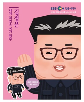EBS 역대급 JOAT_1.png