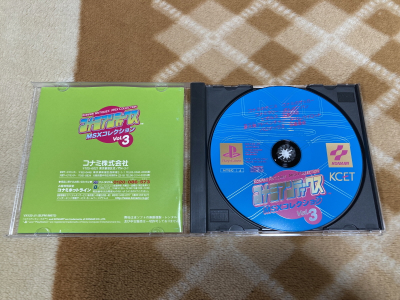몽대륙(夢大陸) 어드벤쳐 & 코나미 앤틱스 MSX 콜렉션 Vol.3_13.jpg
