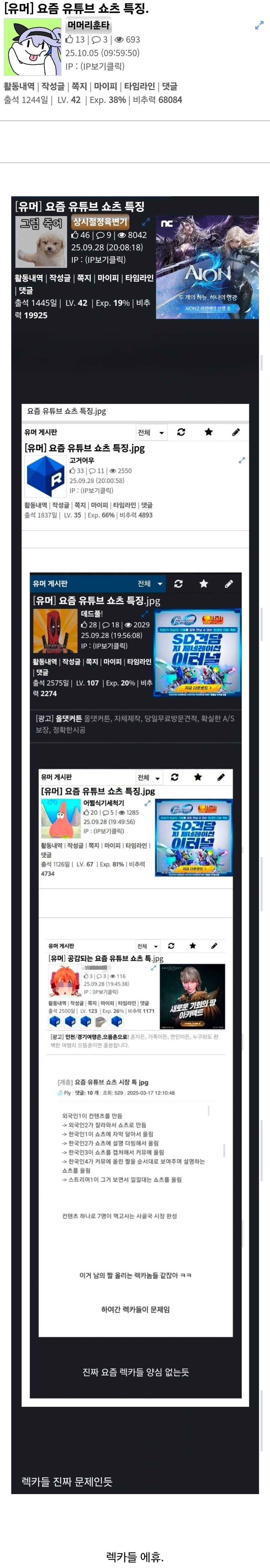  요즘 유튜브 쇼츠 특징.jpg_1.jpg