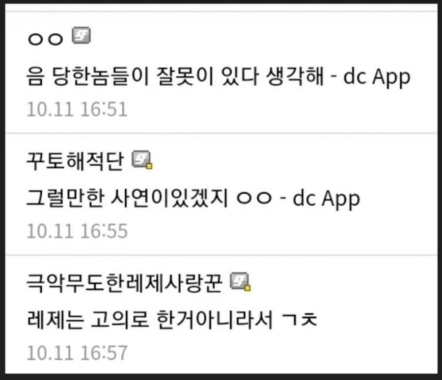 체인소맨) 레제는 어쩔 수 없지_2.jpg