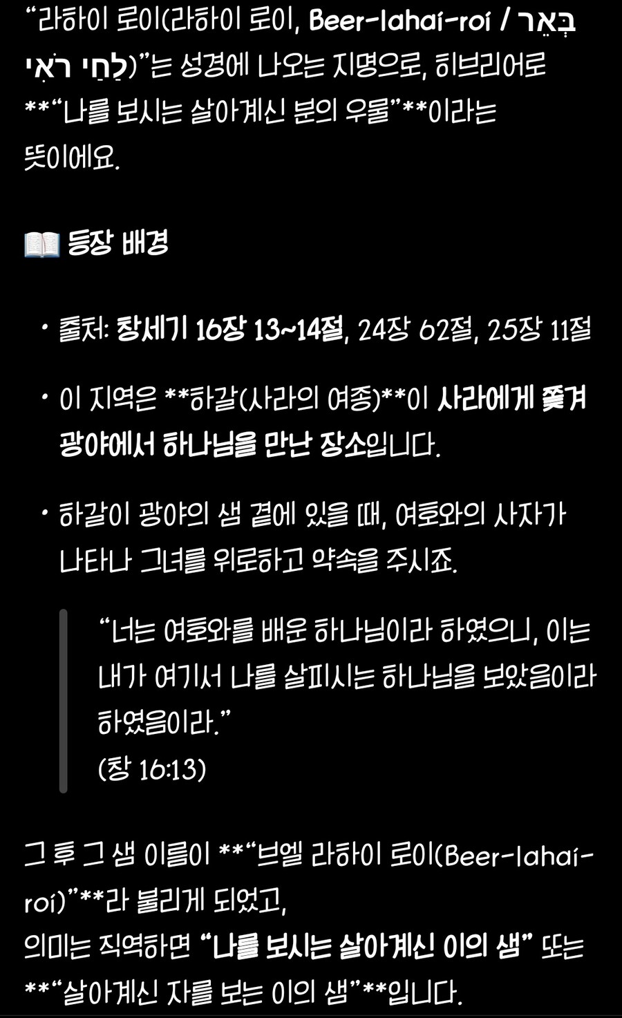 명조) 스포) 리나시타 다음 지역이름 의미_2.jpg