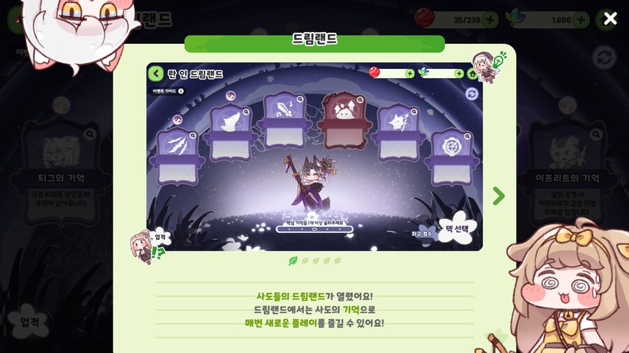 트릭컬) 드림랜드 못된 악동 어디갔지?_1.png