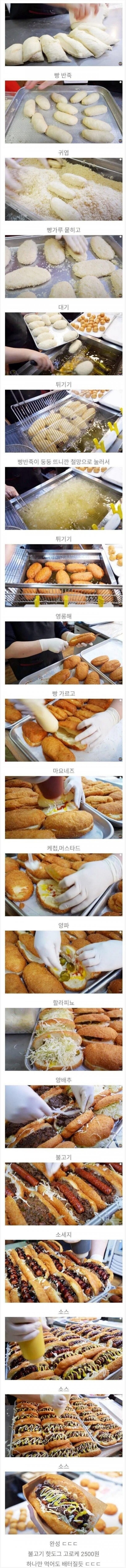 요즘 2500원짜리 핫도그 수준_1.jpg