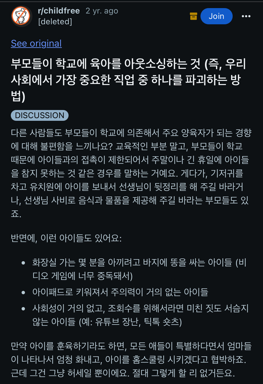 갈수록 심해지고 있다는 육아 아웃소싱 현상.jpg_1.jpg