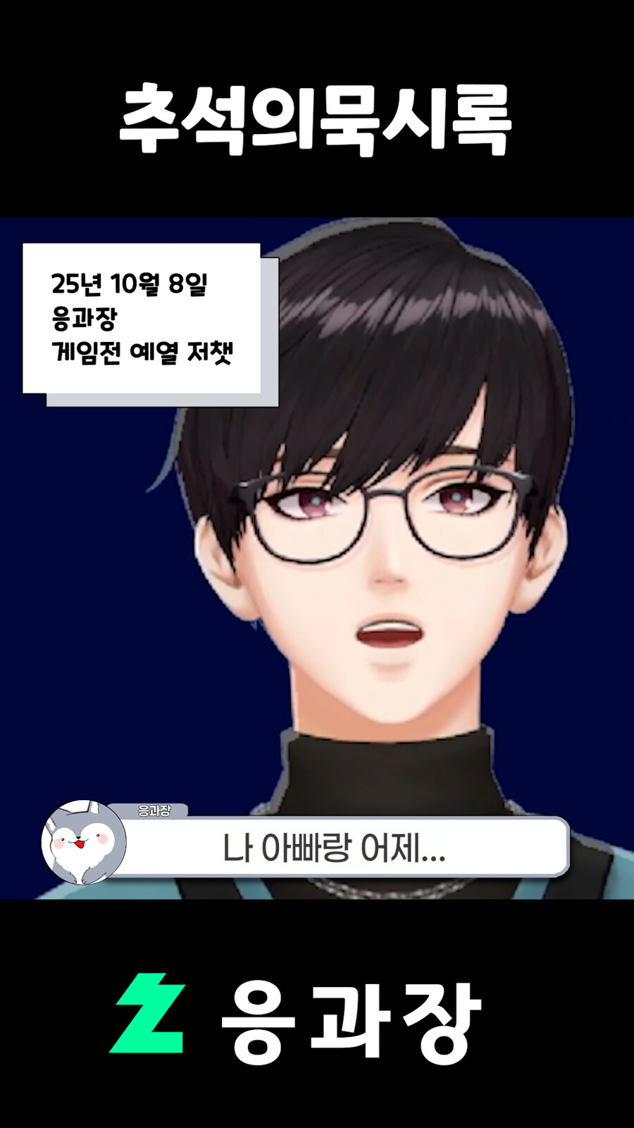 버튜버,응과장) 응과장님이 말이 많은 이유_1.jpg