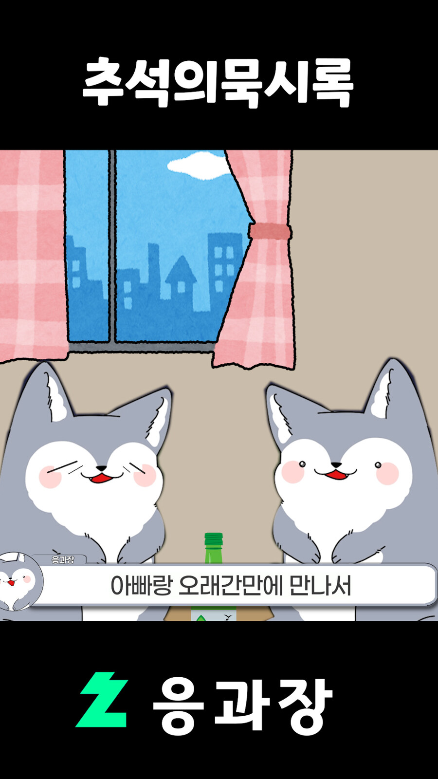 버튜버,응과장) 응과장님이 말이 많은 이유_4.jpg
