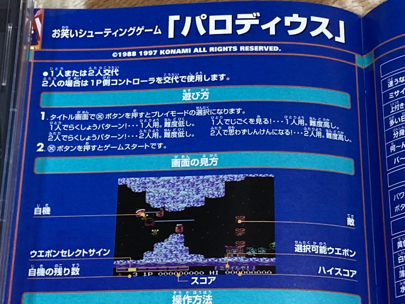 몽대륙(夢大陸) 어드벤쳐 & 코나미 앤틱스 MSX 콜렉션 Vol.3_29.jpg