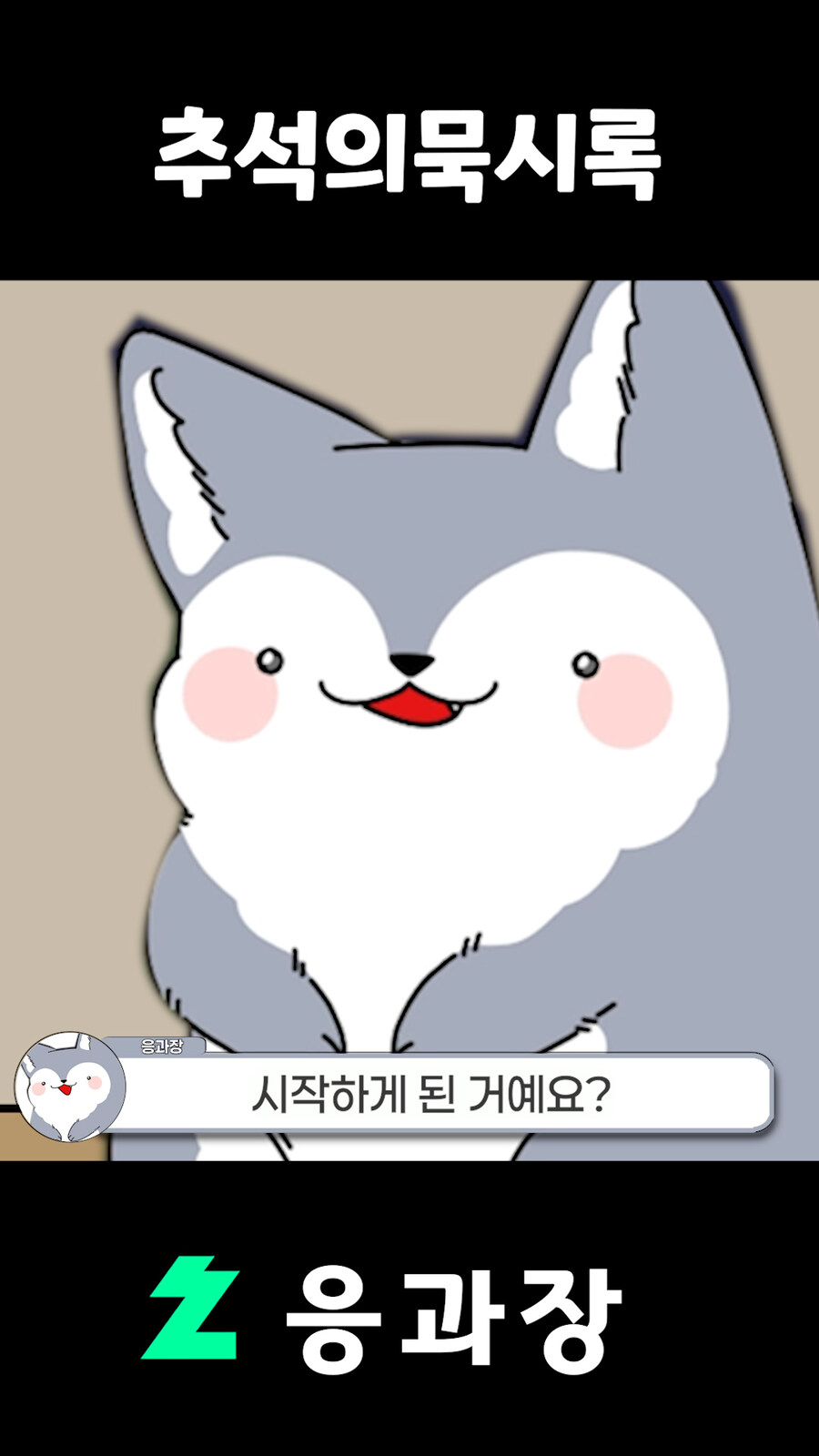 버튜버,응과장) 응과장님이 말이 많은 이유_9.jpg