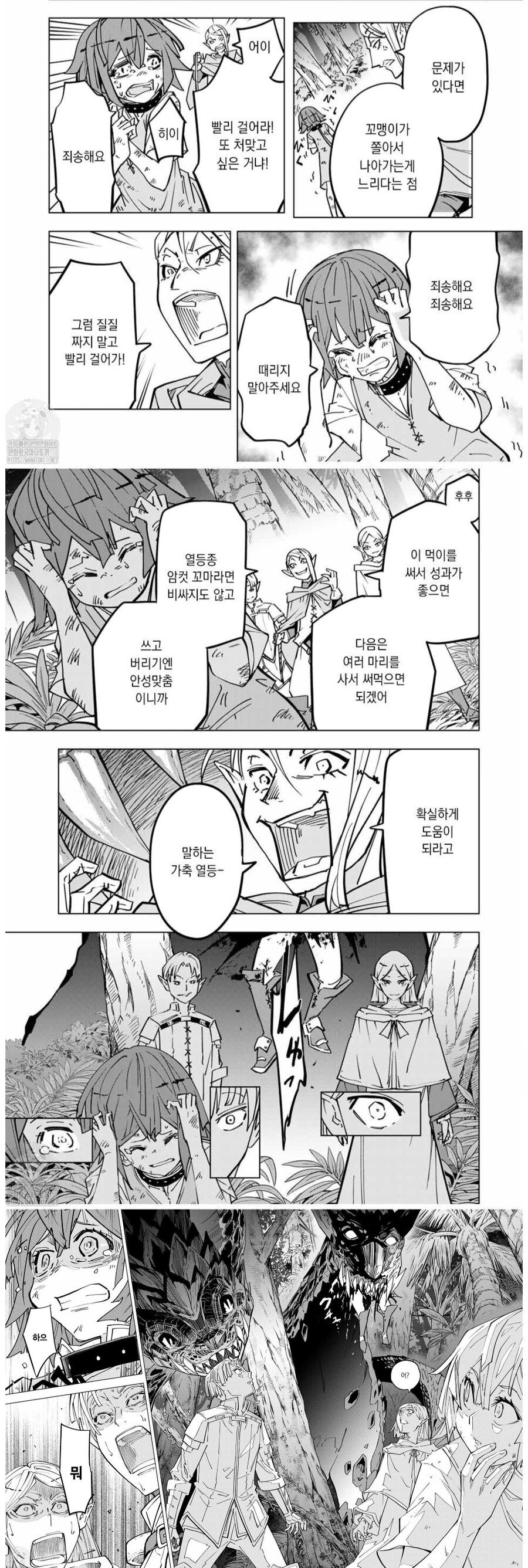 ??? : 킬킬킬 주인이 살해당하고 자유가 된 노예를 발견하다니_1.jpg