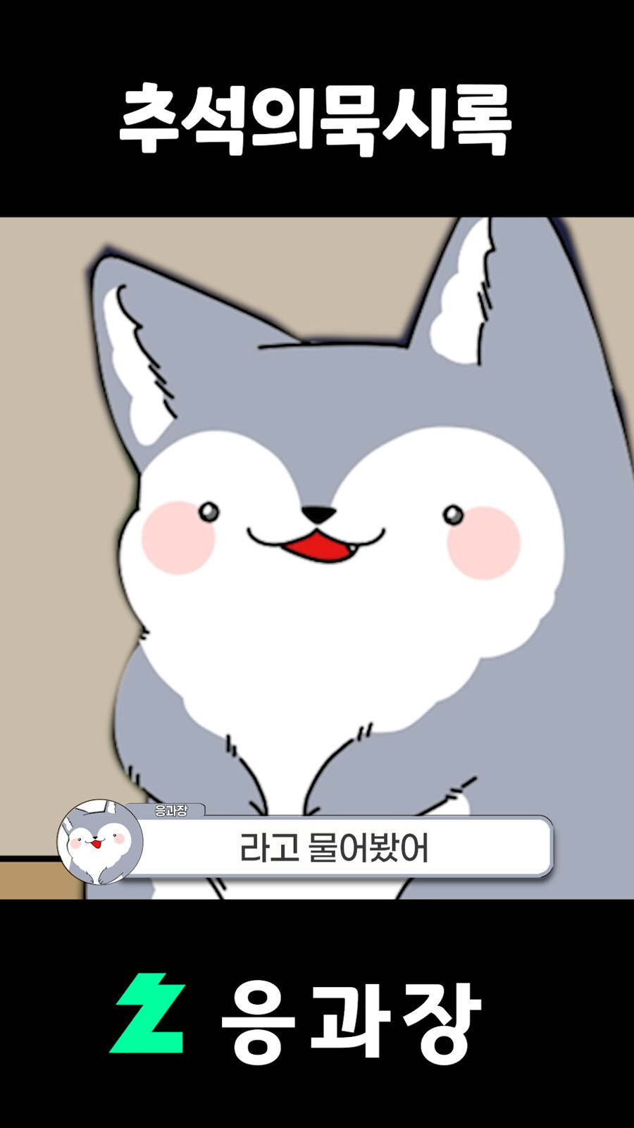 버튜버,응과장) 응과장님이 말이 많은 이유_10.jpg