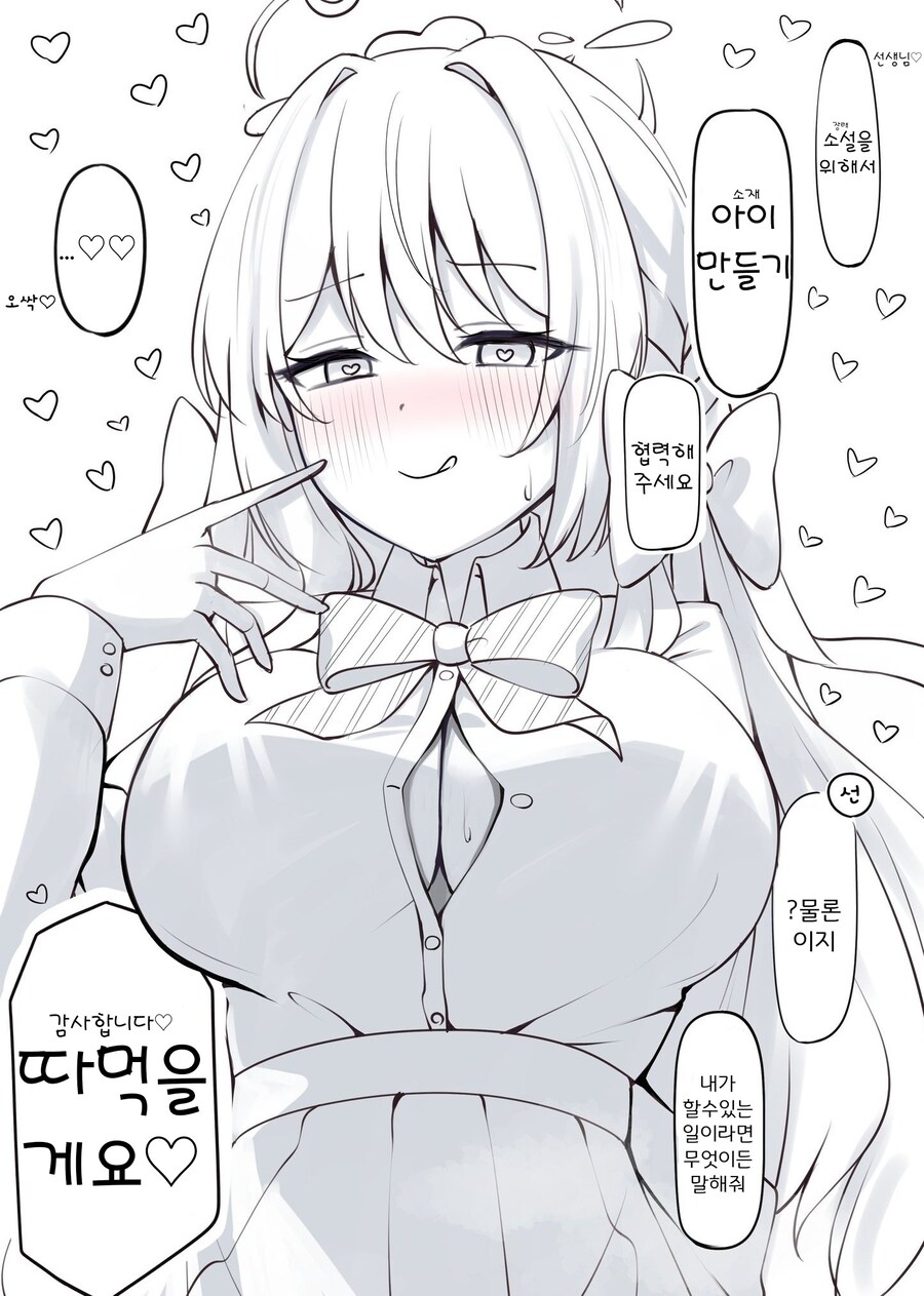 블루아카) 크읏.. 미요 난 널 딸처럼 생각했는데..!_1.png