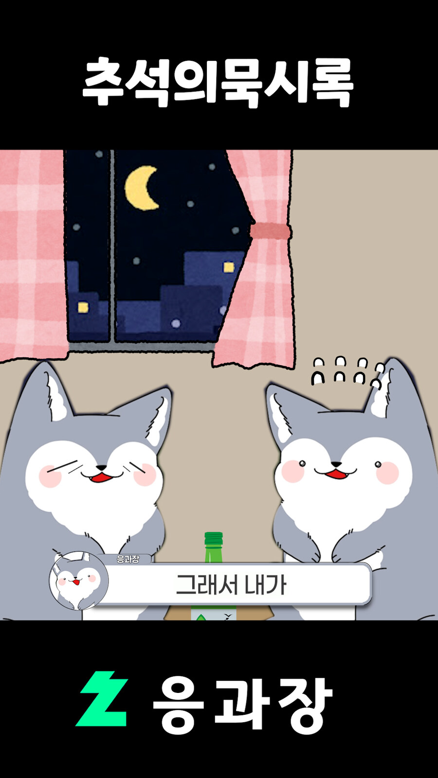 버튜버,응과장) 응과장님이 말이 많은 이유_26.jpg