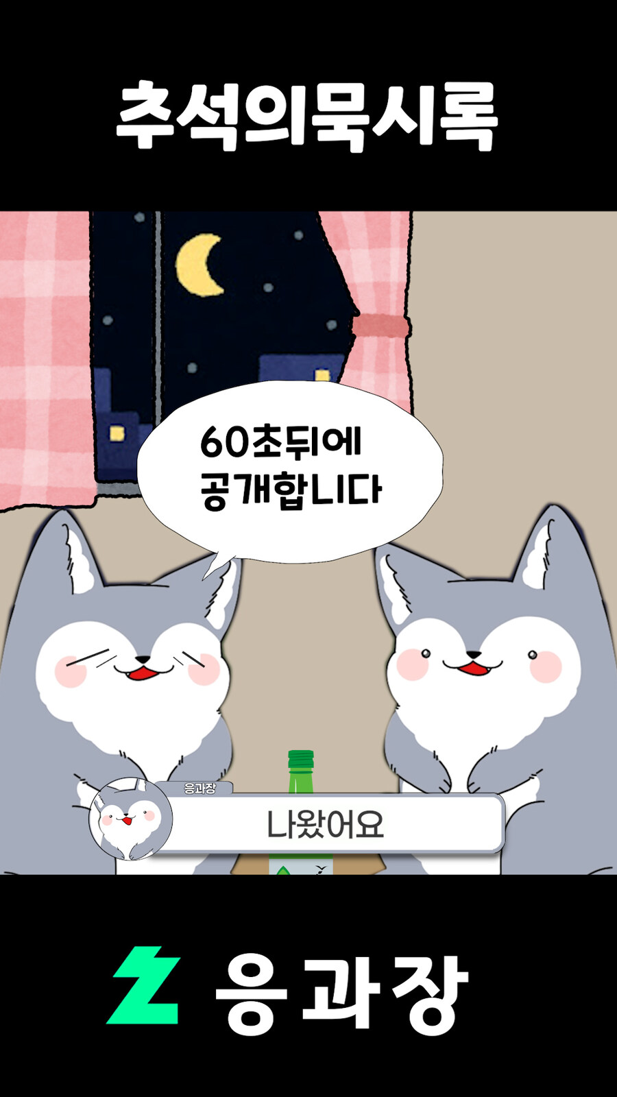 버튜버,응과장) 응과장님이 말이 많은 이유_29.jpg