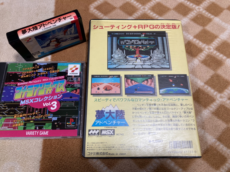 몽대륙(夢大陸) 어드벤쳐 & 코나미 앤틱스 MSX 콜렉션 Vol.3_33.jpg