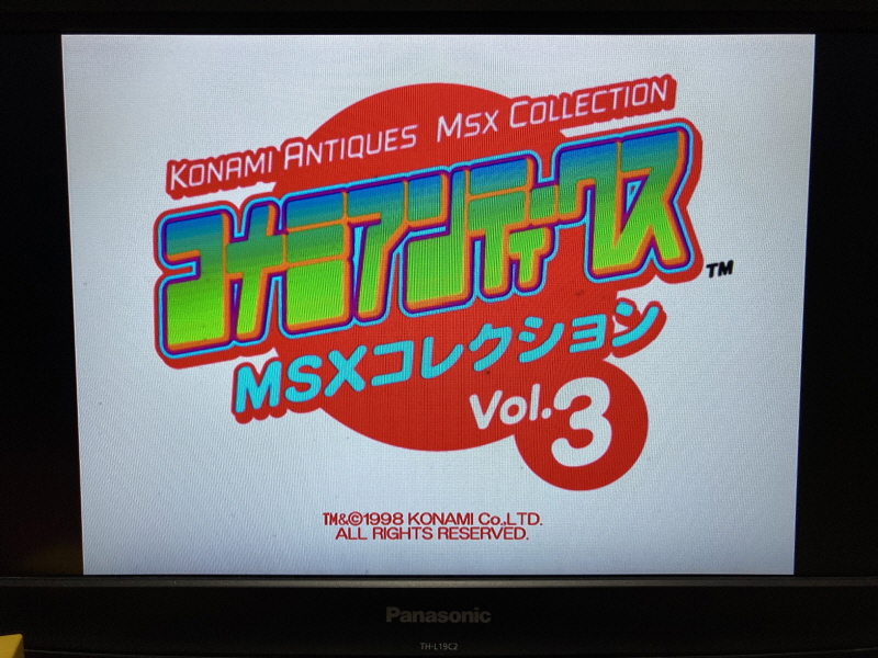 몽대륙(夢大陸) 어드벤쳐 & 코나미 앤틱스 MSX 콜렉션 Vol.3_40.jpg